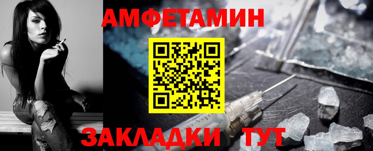 Амфетамин  Амфетамин Розовый  Вход с VPN  Камышлов 
