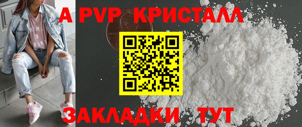 Alpha-PVP VHQ Камышлов