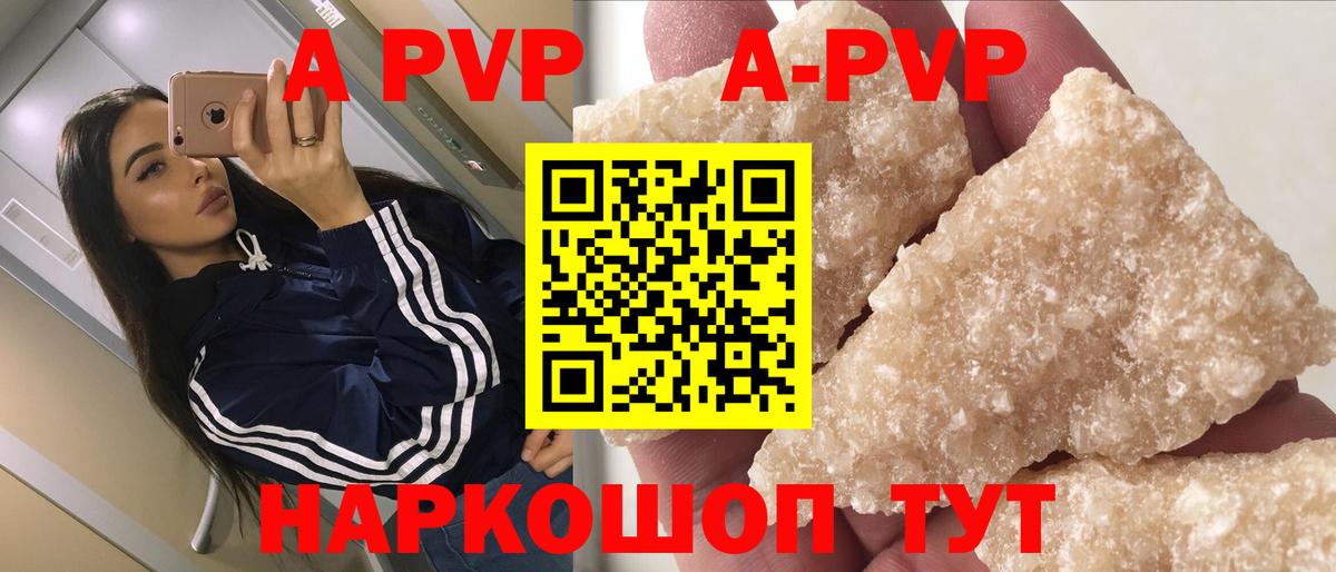 как найти наркотики  Вход с VPN  Камышлов  APVP  A PVP СК КРИС  Alpha PVP СК  Alpha-PVP Crystall 
