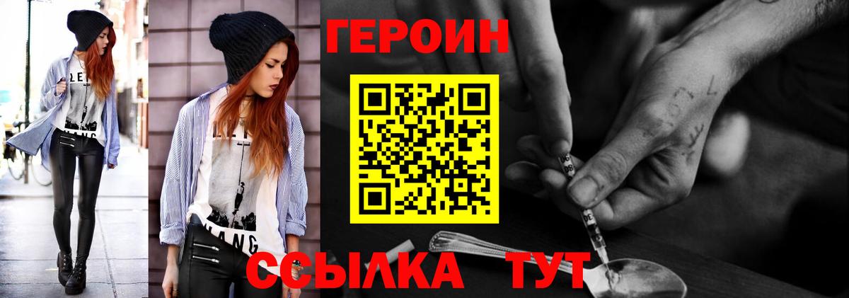 Камышлов  Героин VHQ  Вход с VPN 