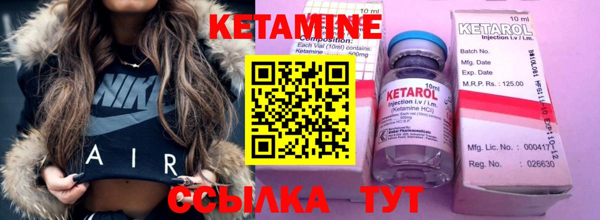 площадка телеграм  КЕТАМИН VHQ  Вход с VPN  Камышлов 