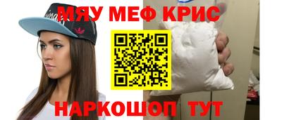 мяу мяу мука Краснознаменск