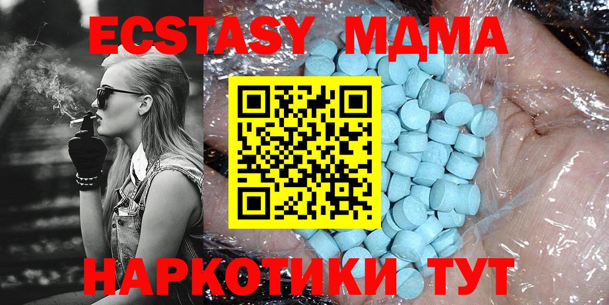 МДМА  Вход с VPN  МДМА кристаллы  Камышлов  МДМА Molly 