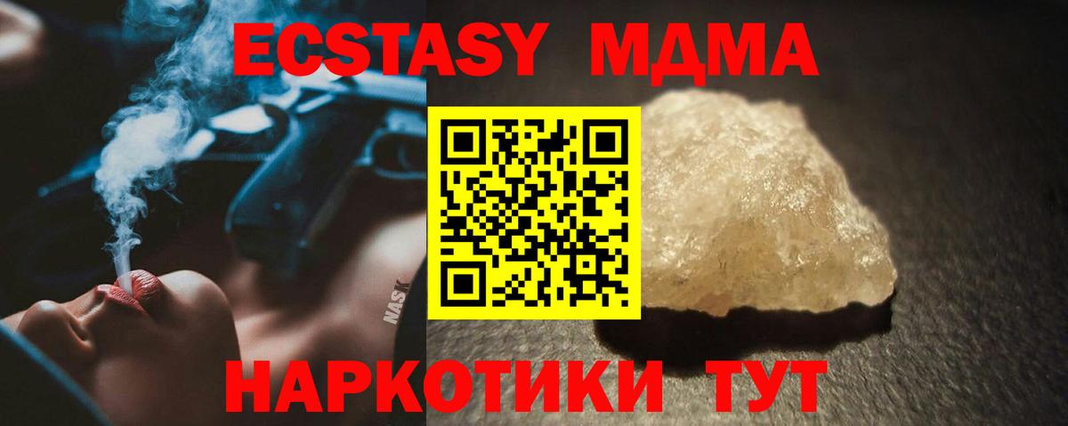 MDMA VHQ Камышлов