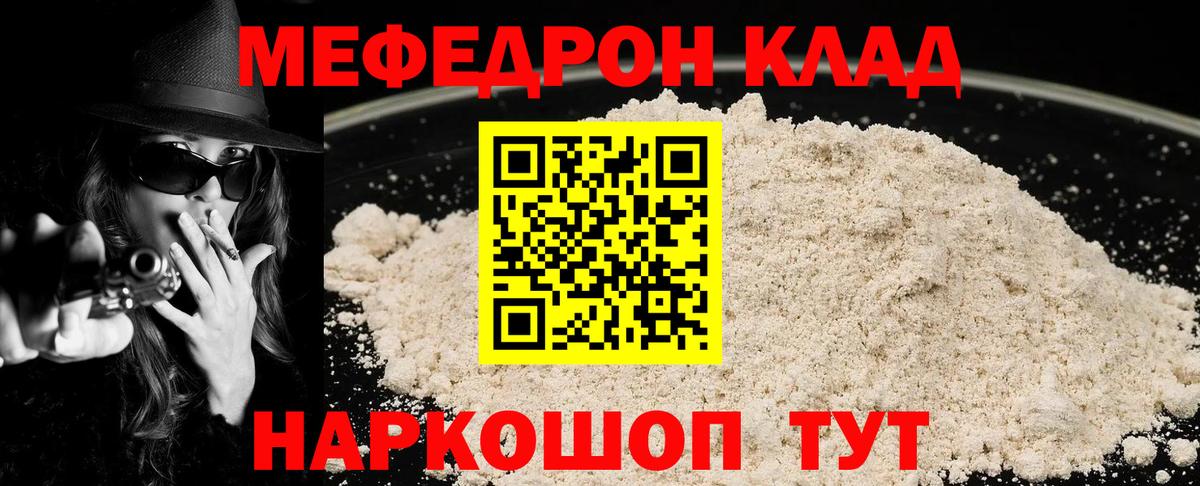 МЕФ  Камышлов