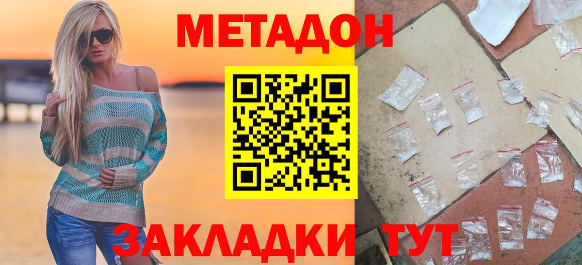 МЕТАДОН VHQ  Метадон VHQ  Камышлов  Вход с VPN 
