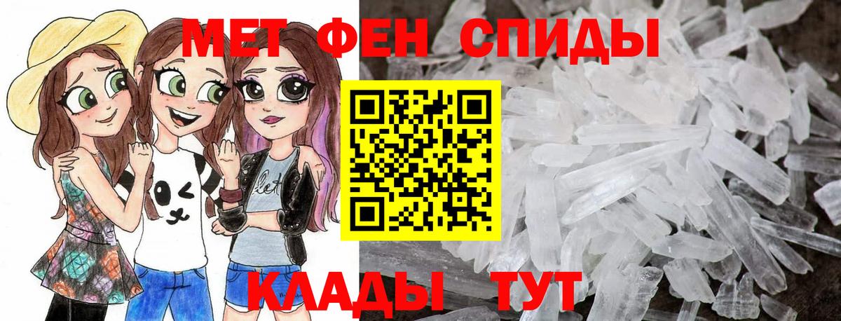 МЕТАМФЕТАМИН мет Камышлов