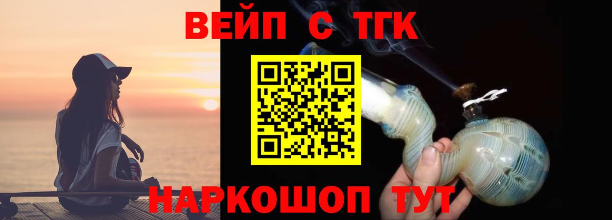 наркотики  Дистиллят ТГК жижа  Камышлов  Вход с VPN  Дистиллят ТГК гашишное масло 